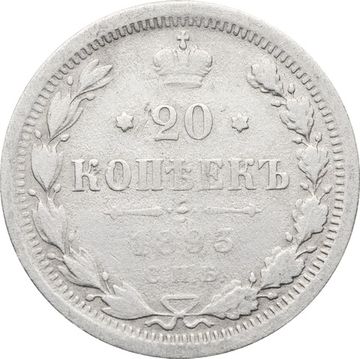 20 копеек 1893 СПБ-АГ Александр III