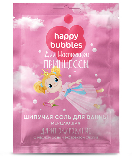 ФК HAPPY BUBBLES 100гр.  Шипучая соль д/ванны мерцающая д/настоящей принцессы
