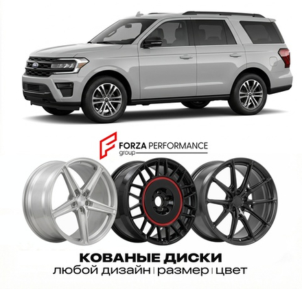 КОВАНЫЕ ДИСКИ для Ford Expedition IV Рестайлинг 2022-2026 Форд
