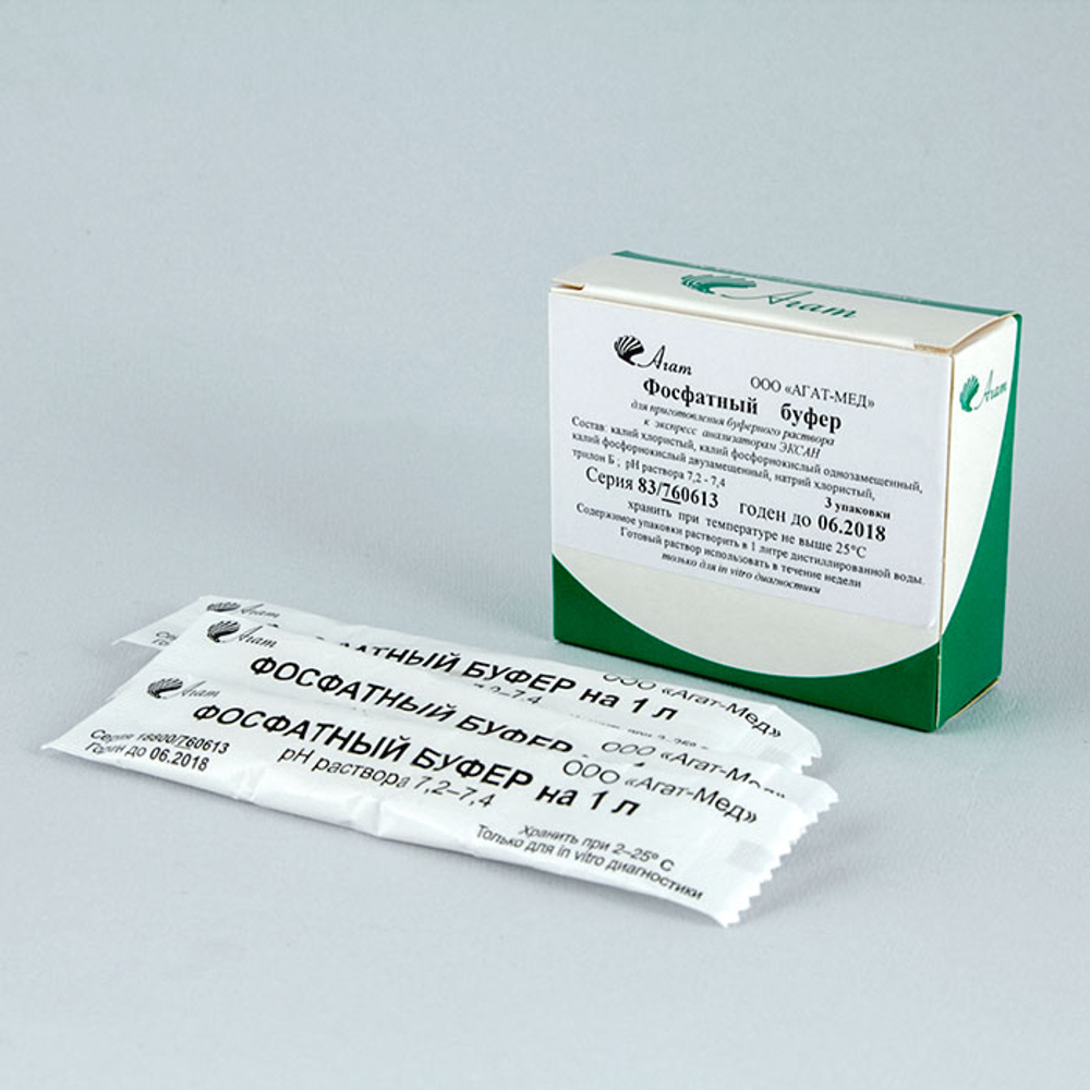 Фосфатно-солевой буфер (рН=7.2-7.4), сухой на 1л, "АГАТ", 3уп.х1л., уп.