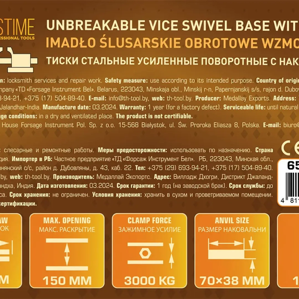 Тиски стальные усиленные поворотные с наковальней 6''-150мм FORSTIME FT-6540906