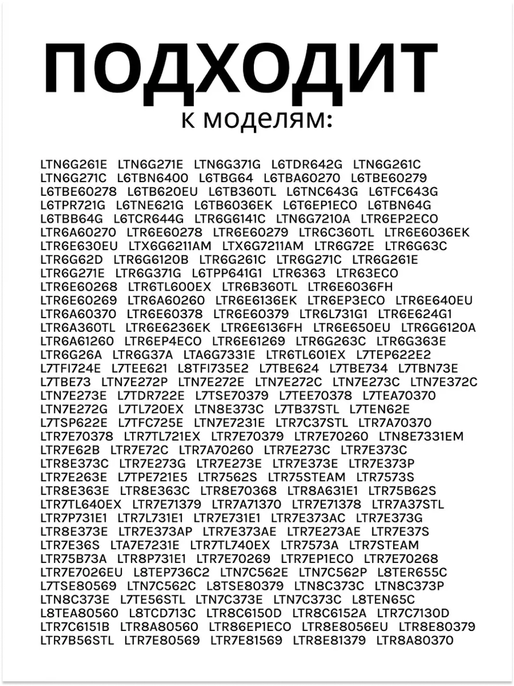 Уплотнитель крышки люка для стиральной машины 1082792027