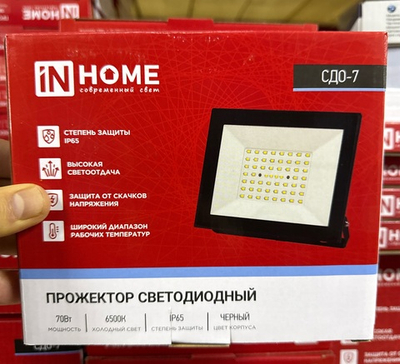 Прожектор 70w