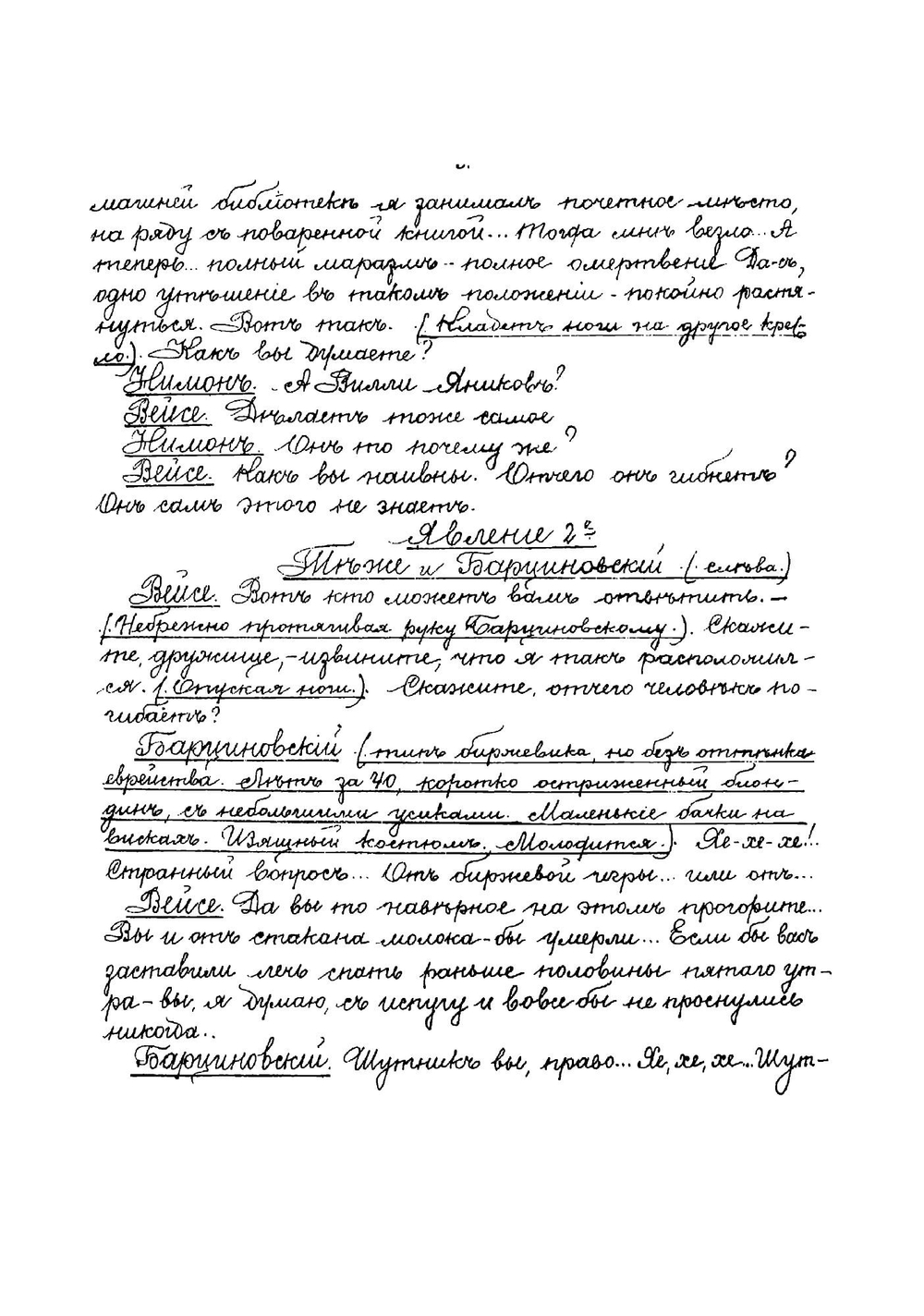 Гибель Содома. Драма в 5 действиях и 6 картинах | Зудерман Герман