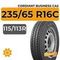 Cordiant Business CA2 235/65 R16C 115/113R