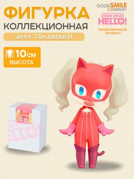 Фигурка HELLO! GOOD SMILE Persona 5 The Royal Panther 4580590172067 / фигурка по мотвам игры "Персона 5", Анн Такамаки
