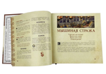 Мышиная стража. Книга правил