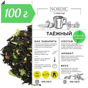 Чёрный чай Таёжный из подарочного набора Nordic