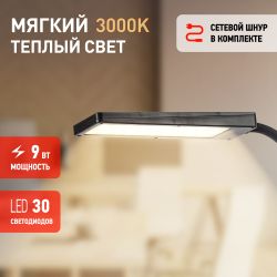 Настольный светильник ЭРА NLED-446-9W-BK светодиодный черный | Светодиодные настольные лампы