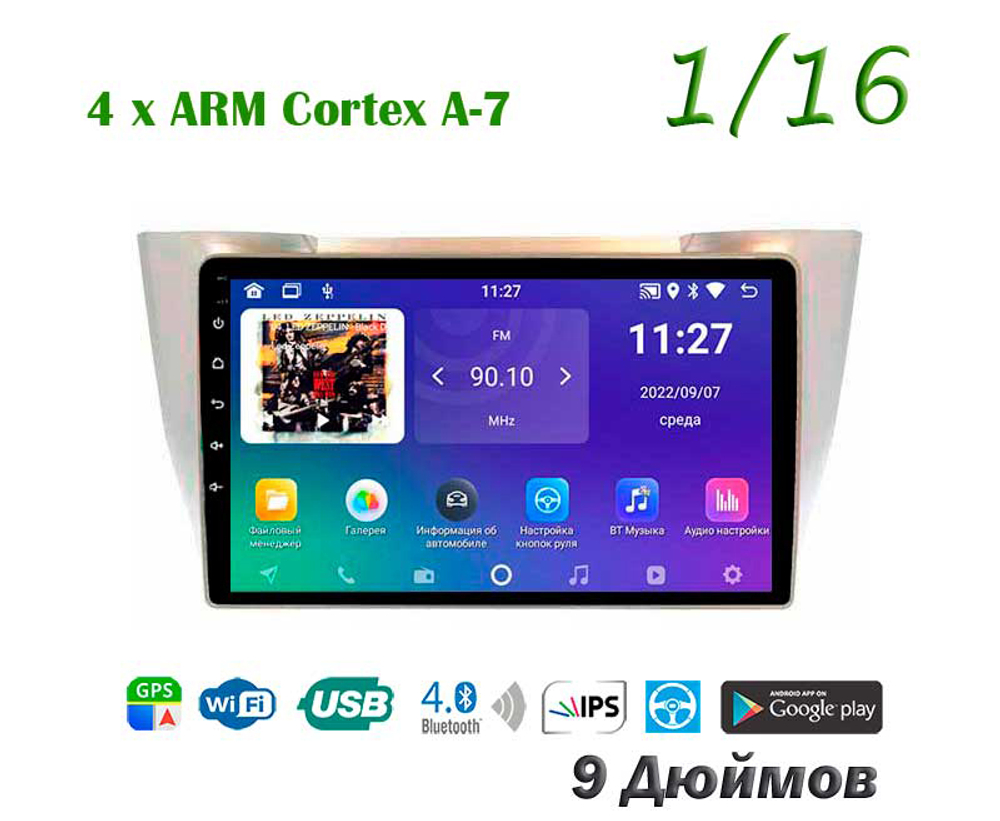 Topway TS7 1+16GB 8 ядер для Toyota Harrier, Lexus RX 2003-2009