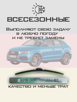 Щетки стеклоочистителя HUOYE Y8 600/525 мм на Audi RSQ3 | Push button