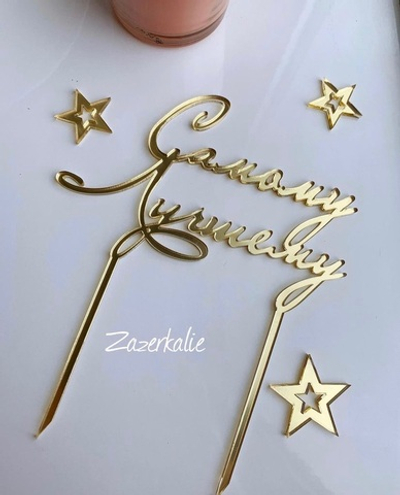 Самому лучшему