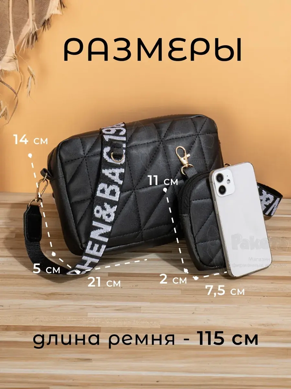Сумка кросс-боди для девочек женская черная