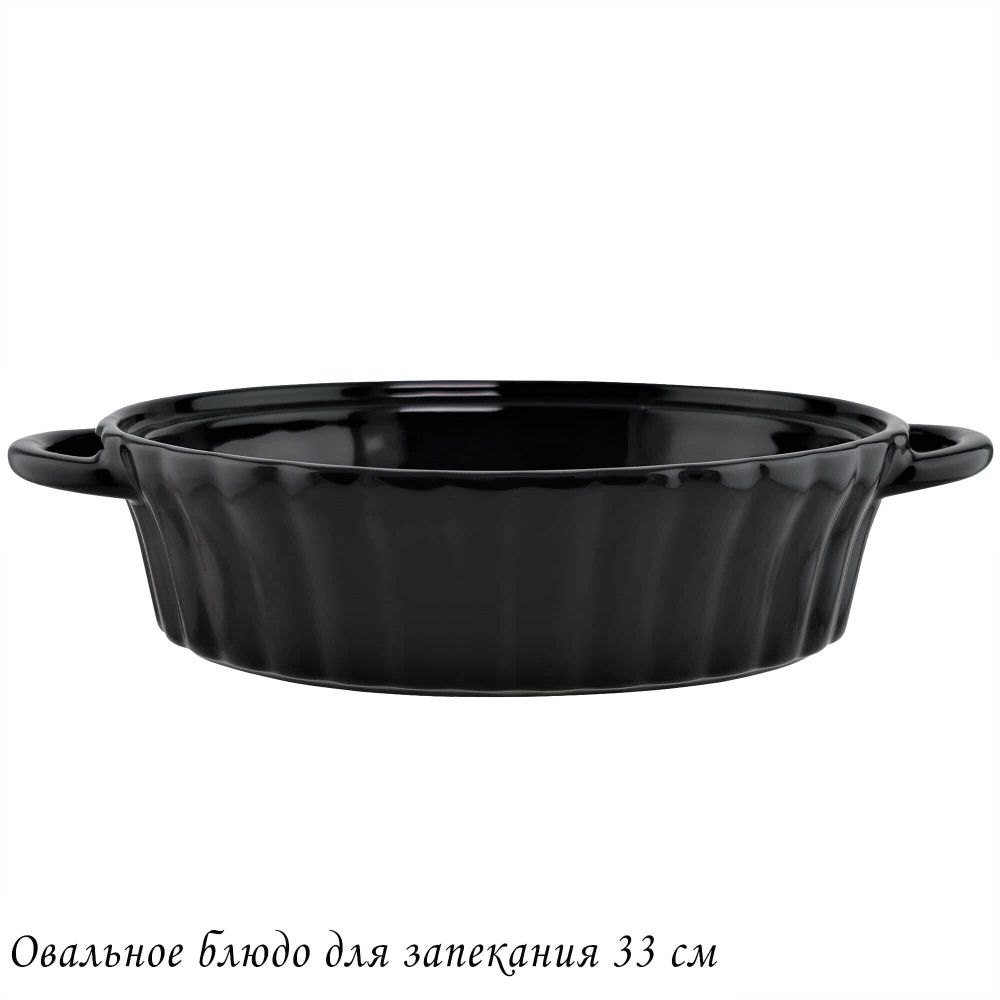 Lenardi 142-122 Овальное блюдо для запекания 33см в под.уп.(х8)Фарфор