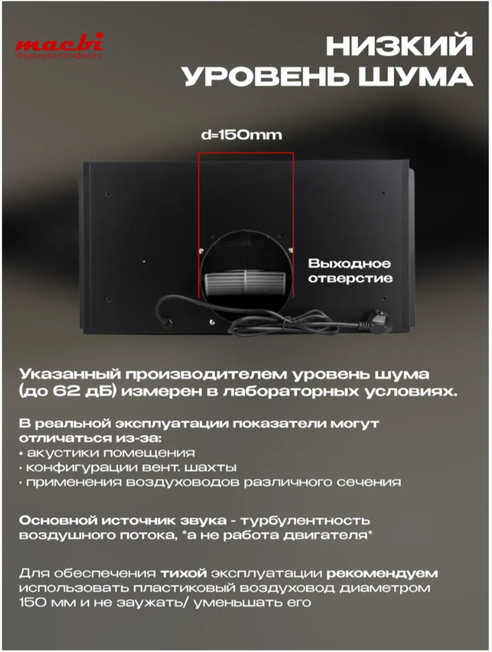 Вытяжка кухонная LedyDC-60GT (BLACK) черный, D150мм,1100м3/ч, полновстраиваемая, ИНВЕРТОРНЫЙ Мотор 110Ватт (Энергетическая эфф-ть класс А+), стекло 60см, сенсорное управление + управление жестами (MACBI)
