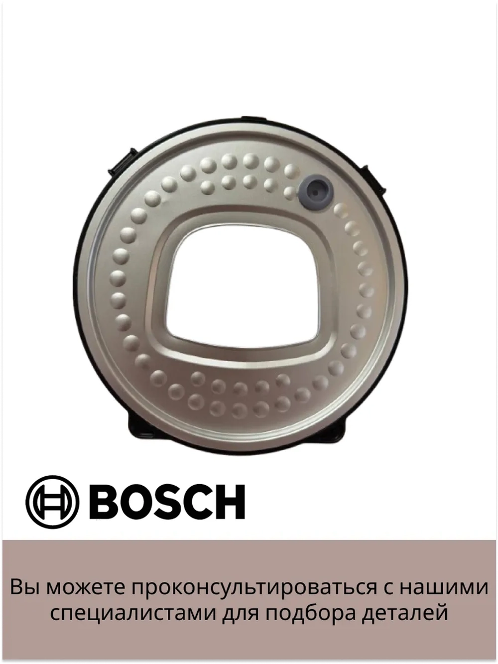 Крышка для чаши мультиварки Италия 11009713