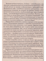 Целебные свойства бани и сауны