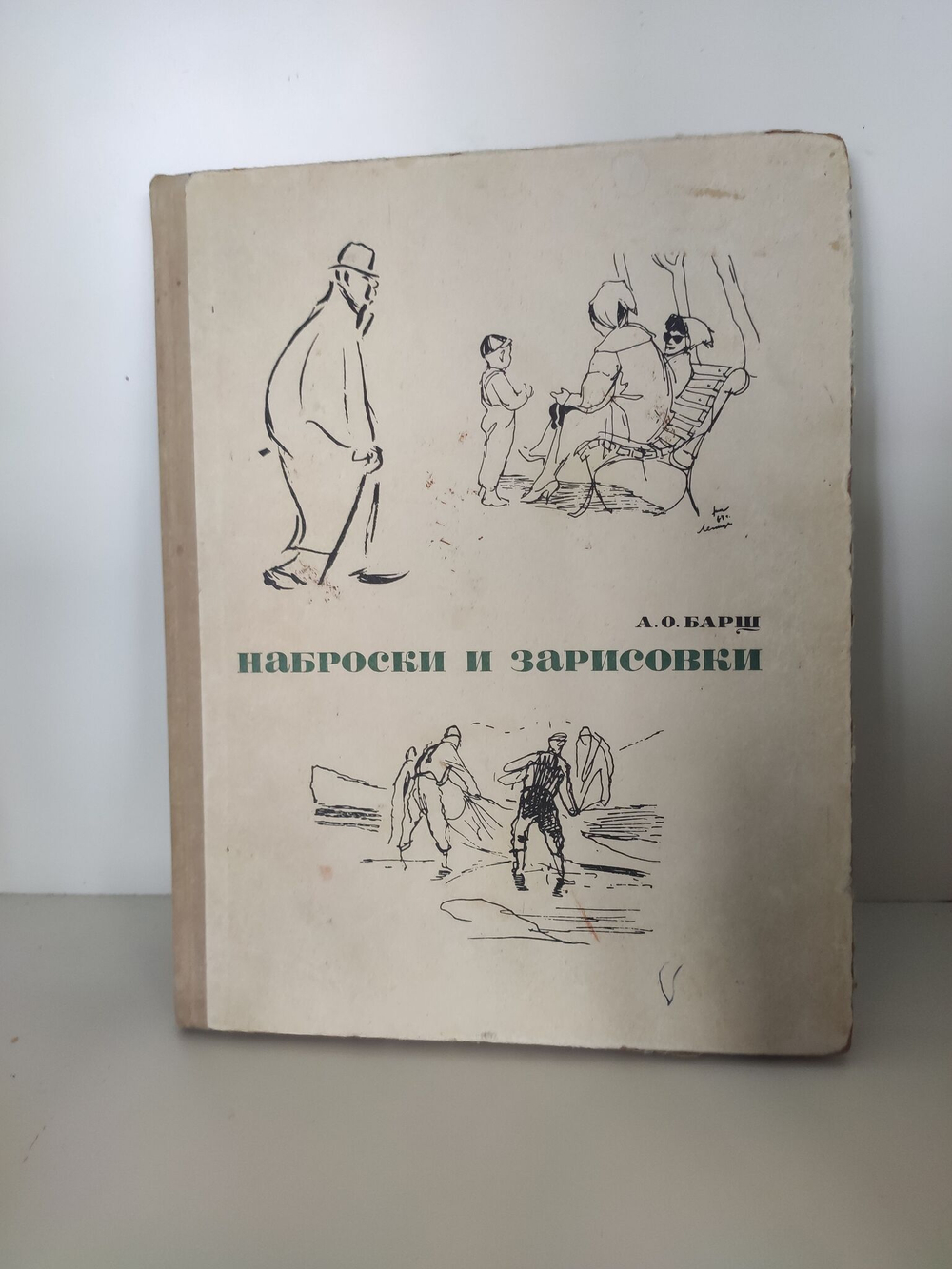 Наброски и зарисовки
