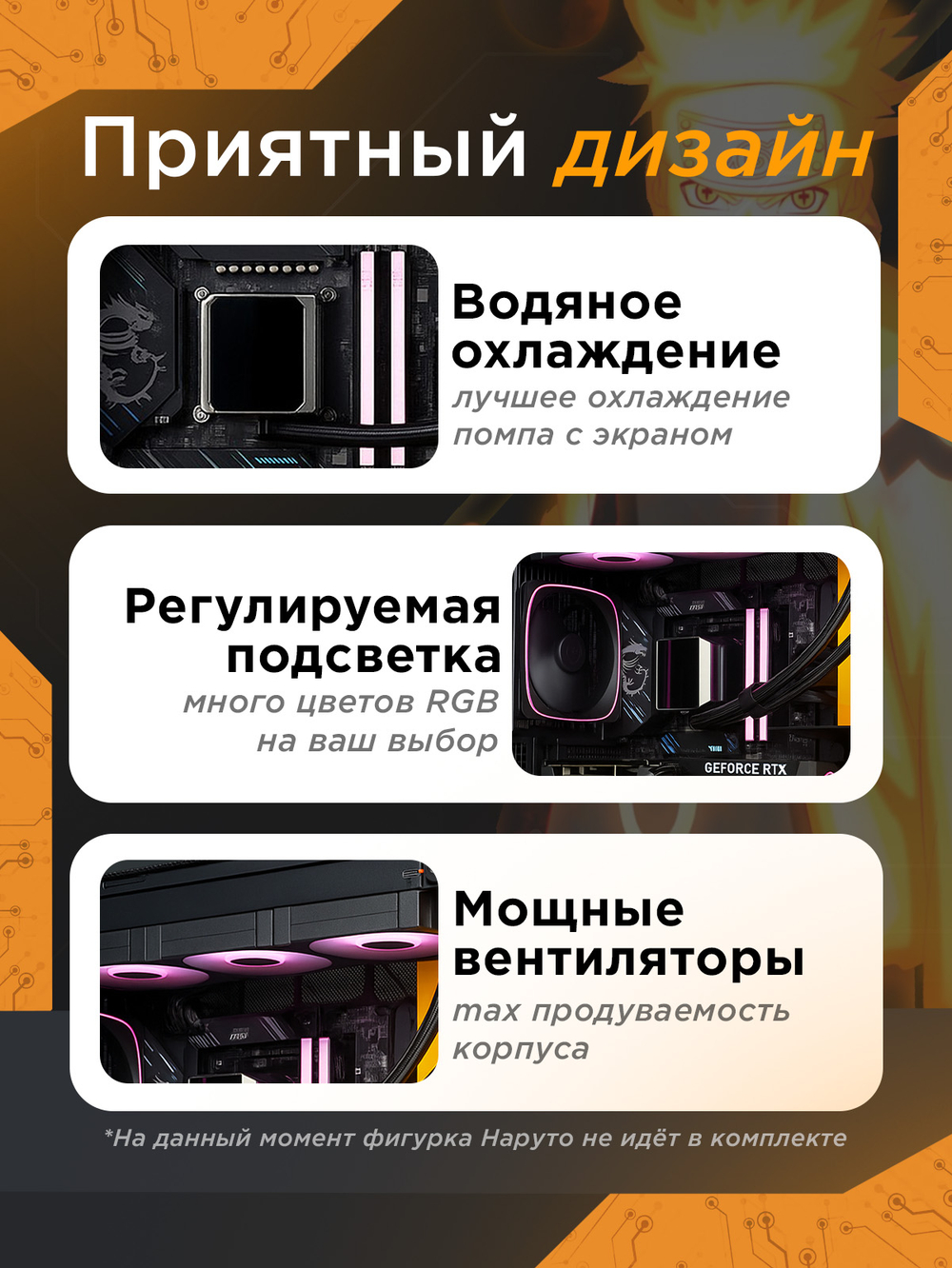 Игровой компьютер (системный блок) Intel Core i9-14900KF / NVIDIA GeForce RTX 5080 (16 Гб) / 96GB DDR5 / SSD 3TB / 850W