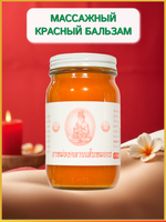 Красный тайский бальзам OSOTIP 200 мл.