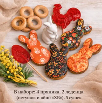 Набор для украшения куличей «Русский»