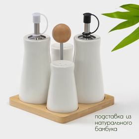 Набор для специй BellaTenero, 5 предметов: солонка, перечница, 2 соусника, на бамбуковой подставке,