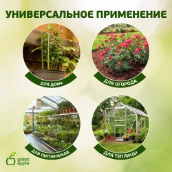 GFS-3-60 GREEN APPLE Поддержка для цветов 3 кольца 60см | GREEN APPLE