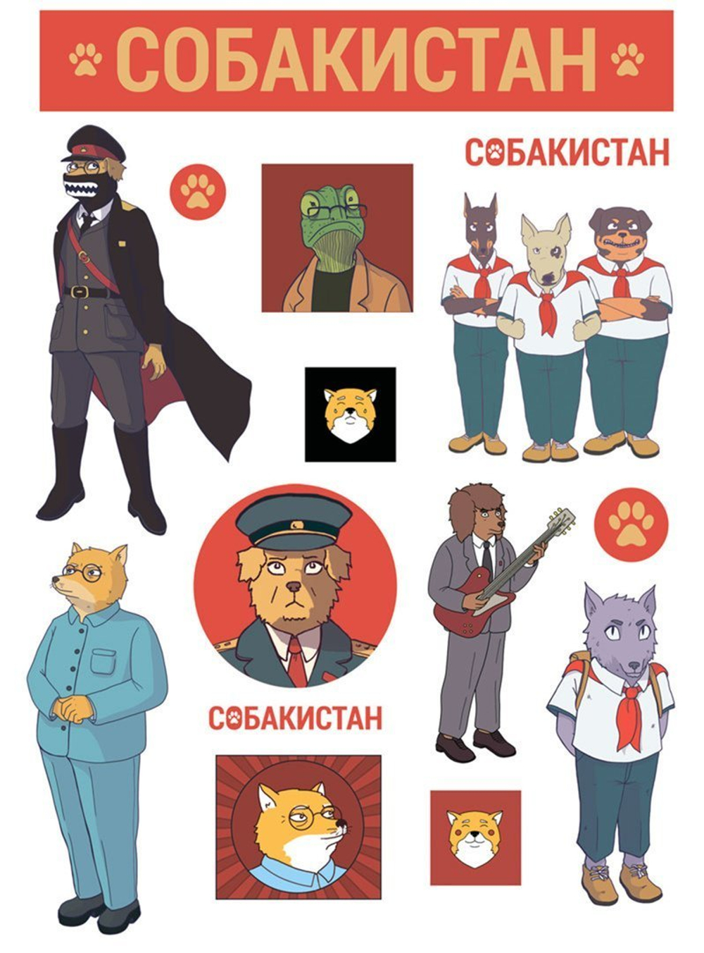 Лист стикеров "Собакистан" (Терлецки комикс)