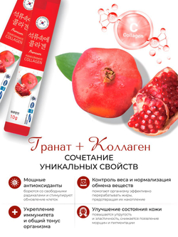 Фермент граната с коллагеном, 32 стика по 10г.