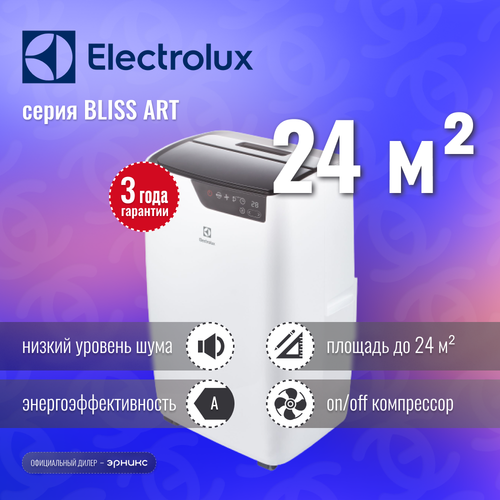 Мобильный кондиционер Electrolux Bliss Art EACM-09 GT/N6