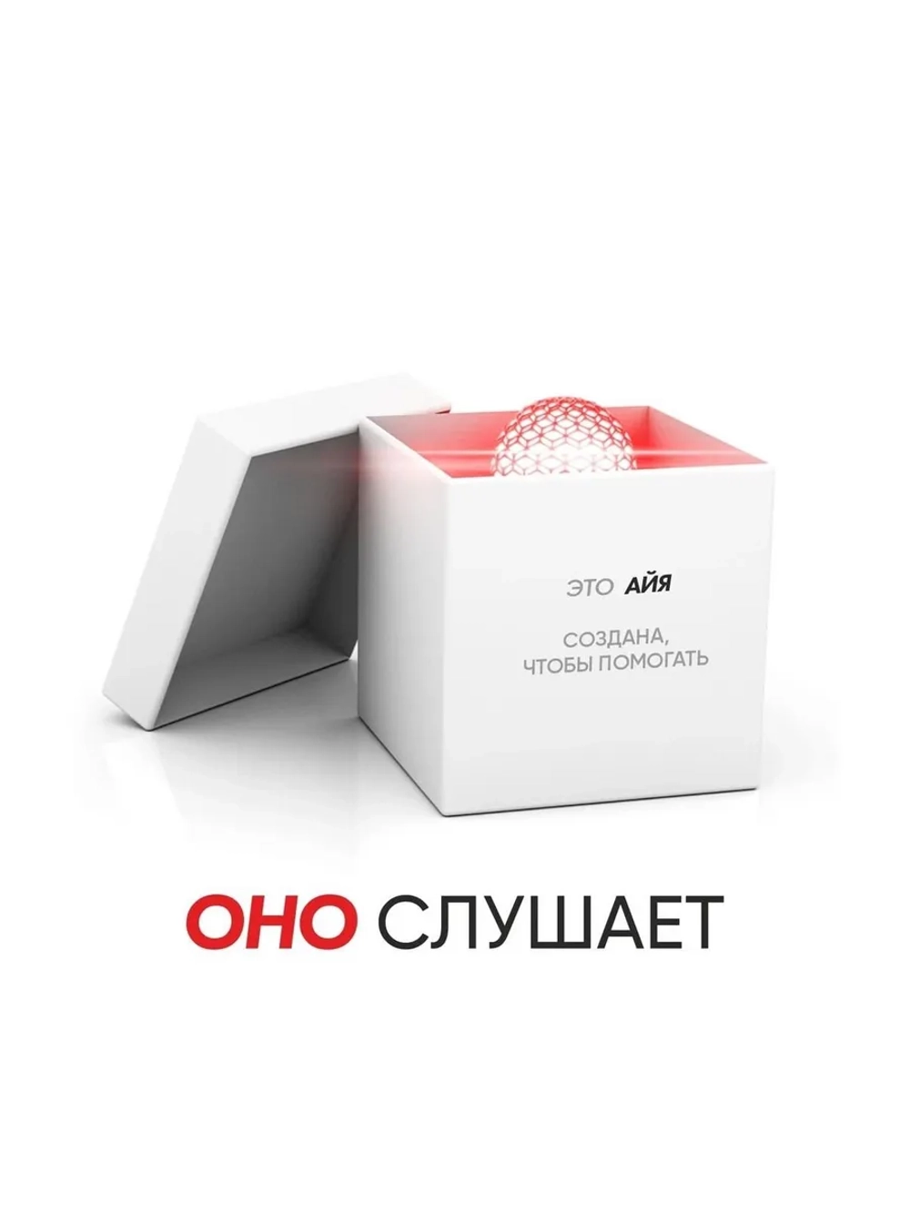 Оно слушает (2024) (DVD-R)