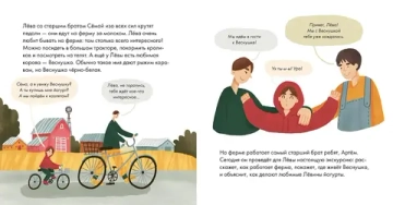 Я знаю, что я ем! Молоко