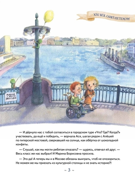 Аста-Ураган в двух столицах: путешествие во времени