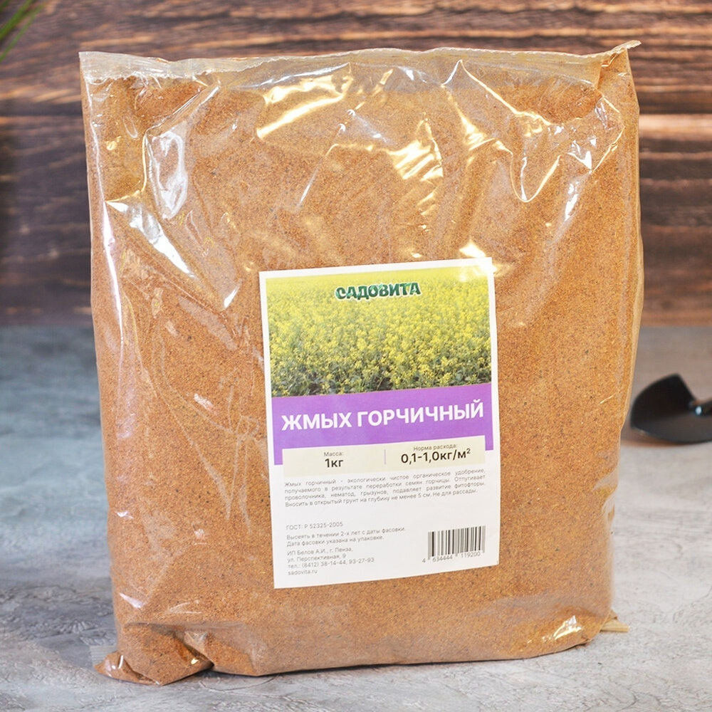 Жмых горчичный 1кг Садовита