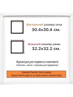 Рама 30x30 для картин и фотографий