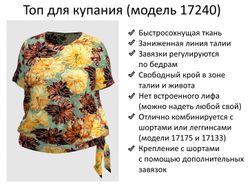 Купальный топ 17240 желто-коричевый