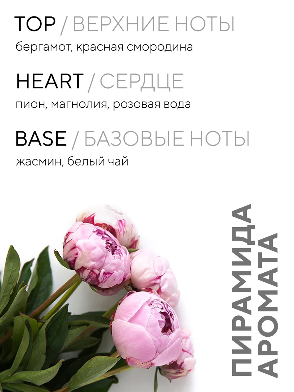 Ароматическая свеча в стакане с крышкой "Пион"