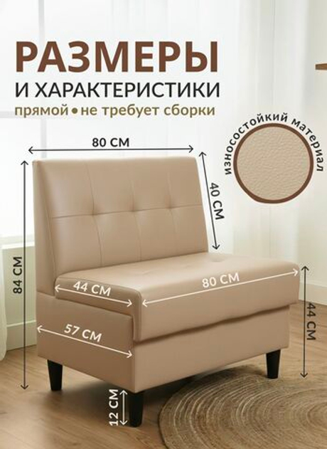 Стильный компактный диван Фабрики ОНИКС из практичного и износостойкого материала с оригинальным дизайном, вместительным ящиком для хранения, мягким наполнителем для дома, дачи и офиса