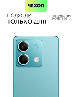 Чехол BROSCORP для Redmi Note 13 5G (арт.XM-RN13(5G)-COLOURFUL-BLACK )