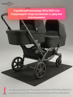 Коврик ЭВА под детскую коляску для близнецов, 80х150 см