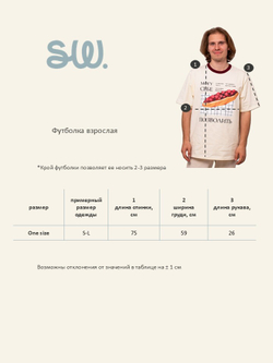 Футболка взрослая, Ваниль - Могу себе позволить