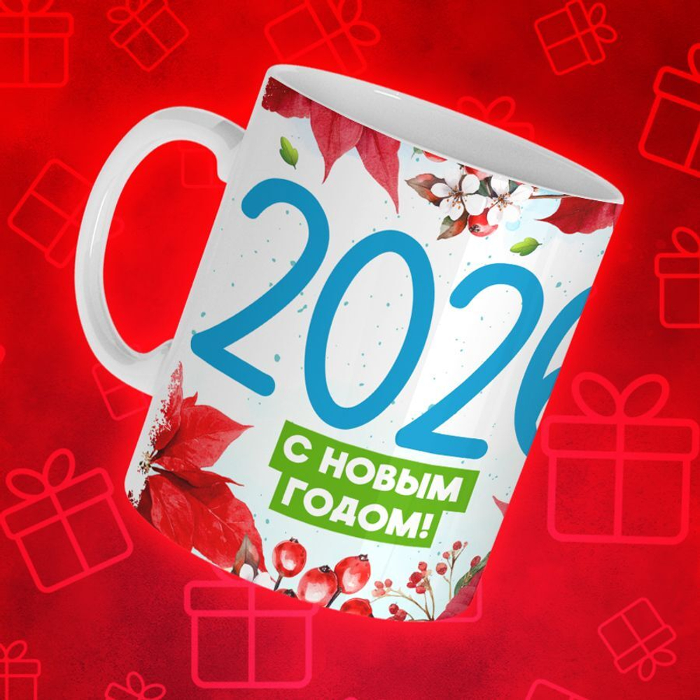 Новогодние