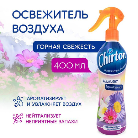 Chirton 400мл Освеж.возд. водный Горная свежесть