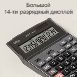 Калькулятор настольный DELI "39229" 14 разрядный, 190х139х37 мм, серый