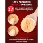 Двухсторонний мастурбатор ФлешНаш Misha Maver 2.0, 22х8 см