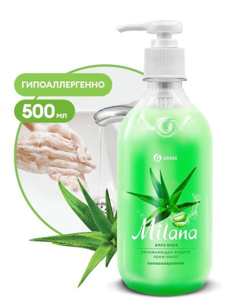 Жидкое крем-мыло Milana  Алоэ Вера  0,5 л. (GraSS)