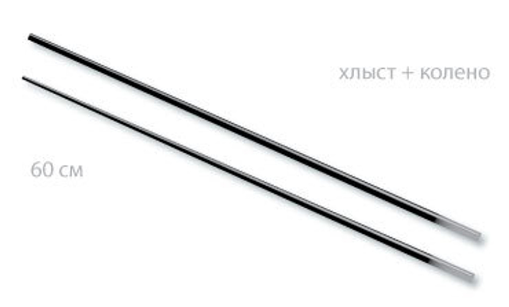 Хлыст угольный 1102 Spider + колено 8,6/1190 мм б/к