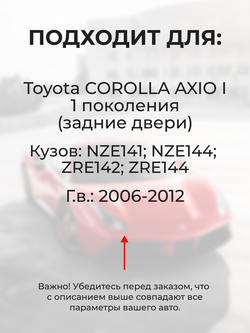 Ремкомплект (втулки) петель задних дверей Toyota Corolla Axio (I) [Кузов: NZE141, NZE144, ZRE142, ZRE144] (1 петля, RPD9-1) 2006-2012