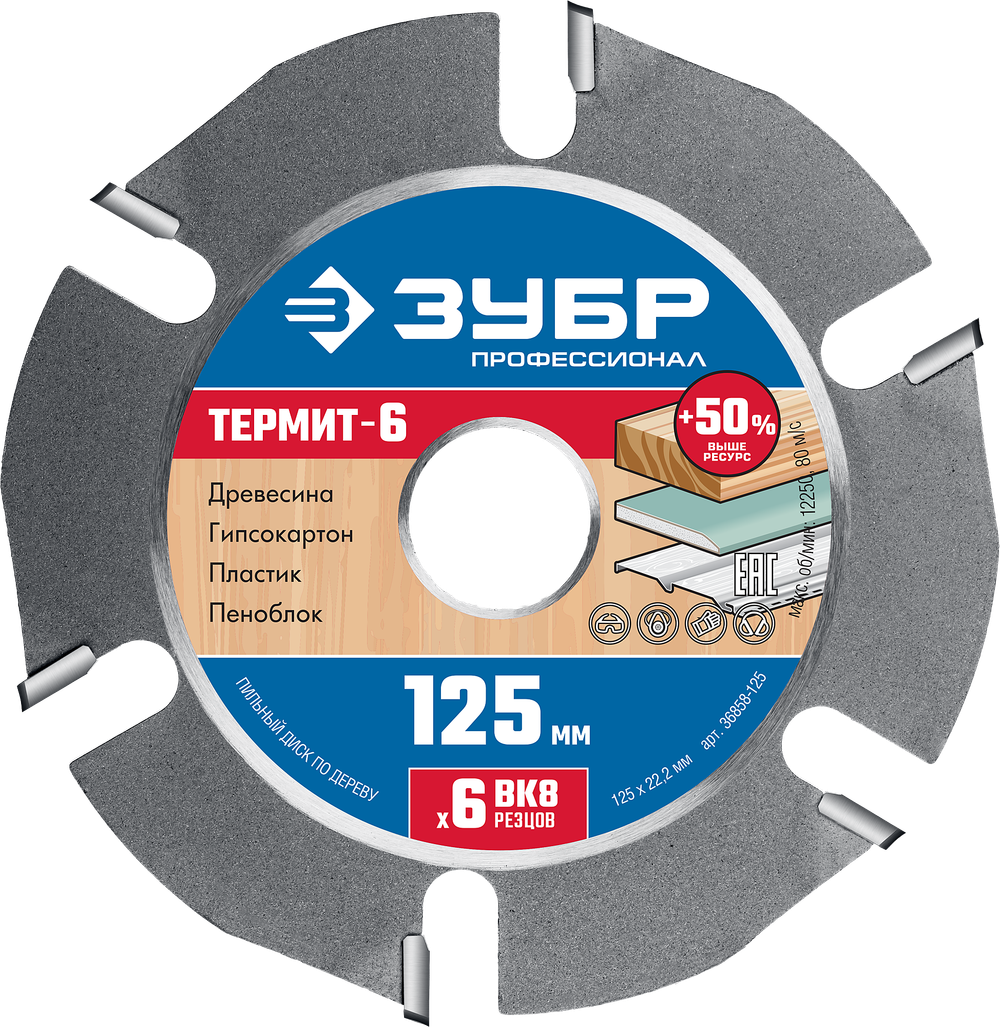 36858-125 Пильный диск для УШМ