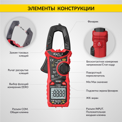 Токовые клещи постоянного/переменного тока 600A iCartool IC-M206D